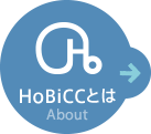 HoBiCCとは