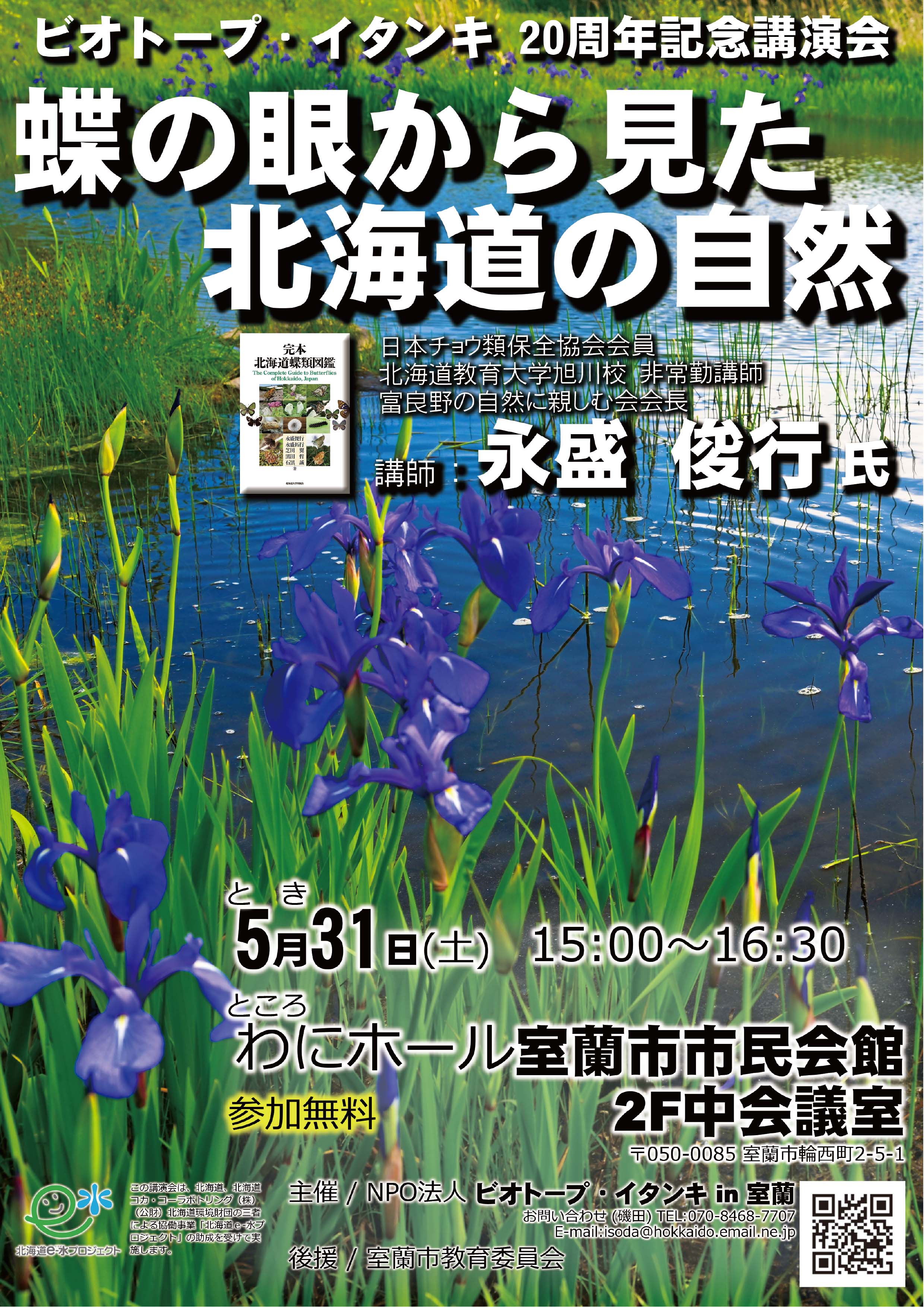 e-水