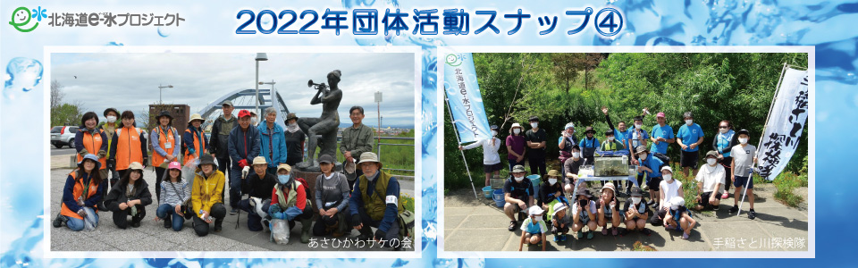 2022団体スナップ④