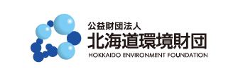 北海道環境財団