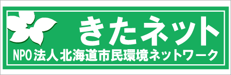 きたネット